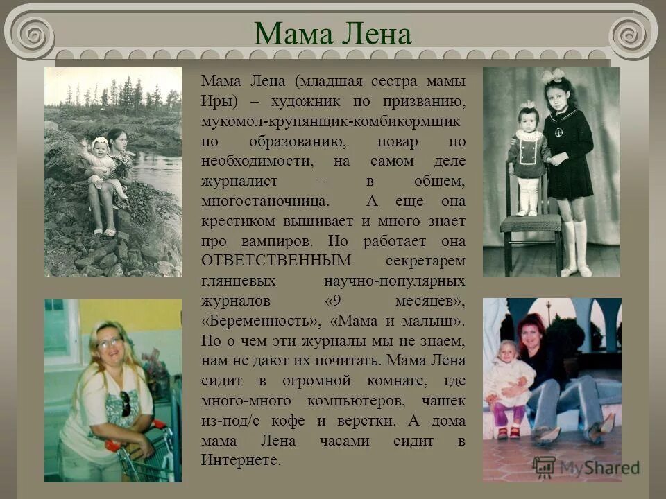 папа мама лена. Vredina life алиса гагосова. алиса гогосова. настя гагосова. лена воронова двое.