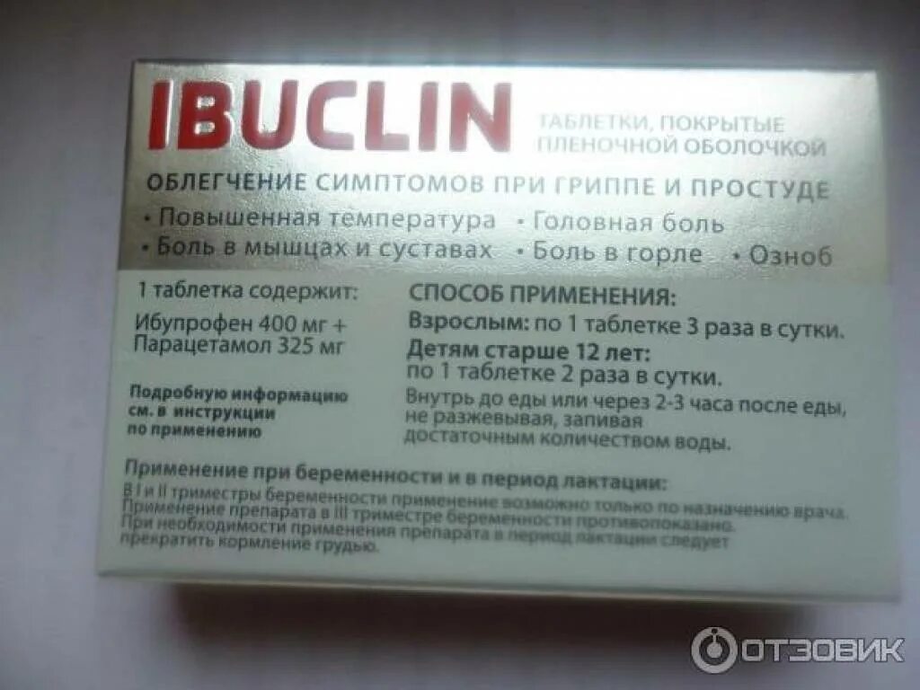 Ибуклин. Ибуклин производитель Страна. Лекарство ибуклин. Ибуклин от боли в горле.