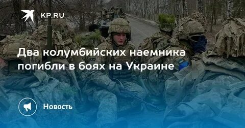 Битва наемников