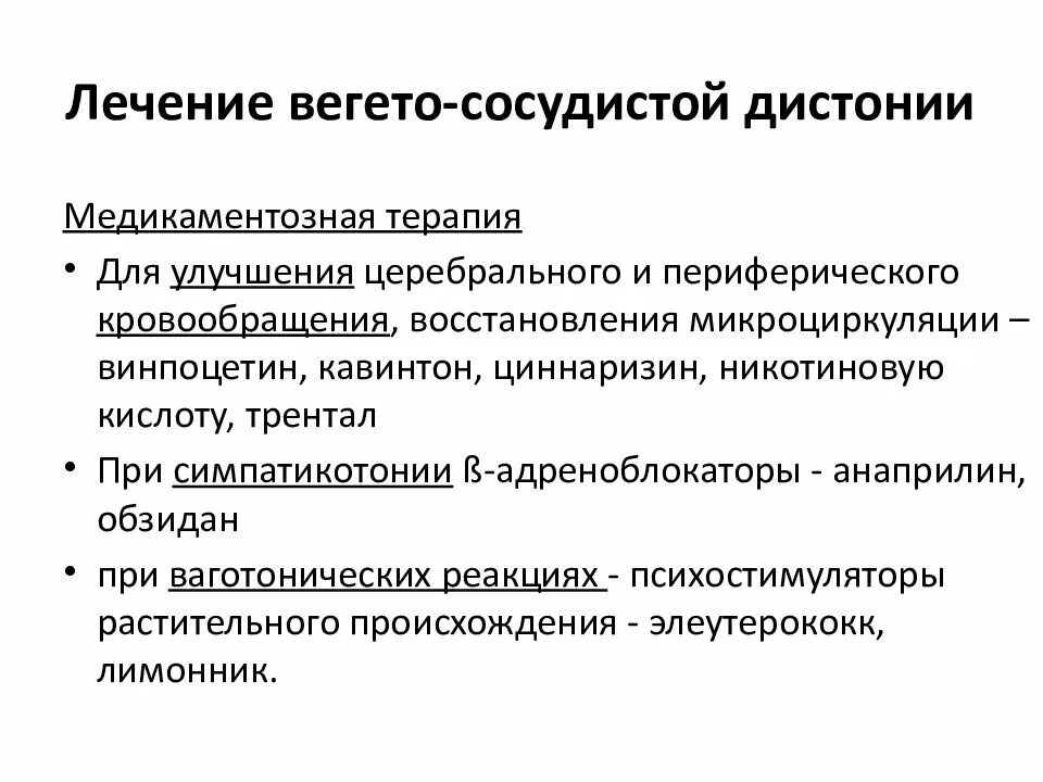 Вегето сосудистое заболевание. ВСД. Вегето-сосудистая дистония симптомы. Причины развития ВСД. Вегетососудистая дистлния симптомы.