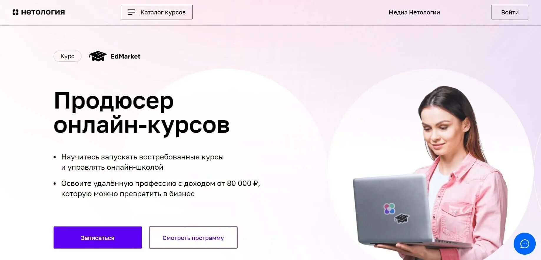 Нетология курсы. Нетология курсы