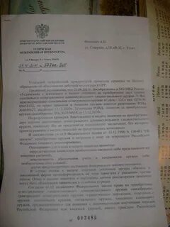 Рапорт о применении огнестрельного