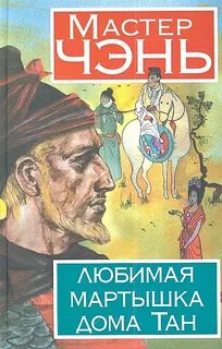 Тан дома