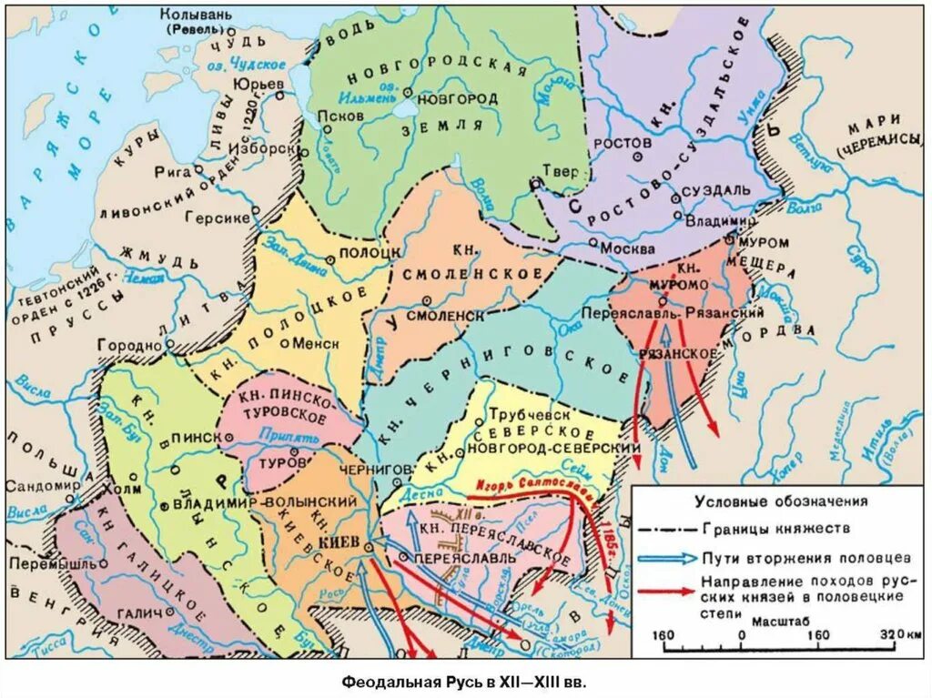 Подписать центры русских княжеств. Карта половцы 12 век. Походы Половцев на Русь карта. Половецкая земля на карте древней Руси. Набеги Половцев на Русь карта.