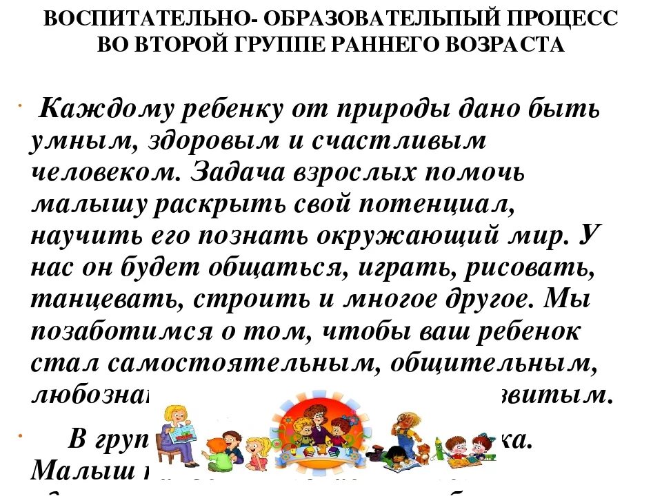 Темы собраний во второй младшей группе. Родительское собрание в группе. Родительское собрание в группе раннего возраста. Темы родительских собраний в раннем возрасте. План родительского собрания в ДОУ.