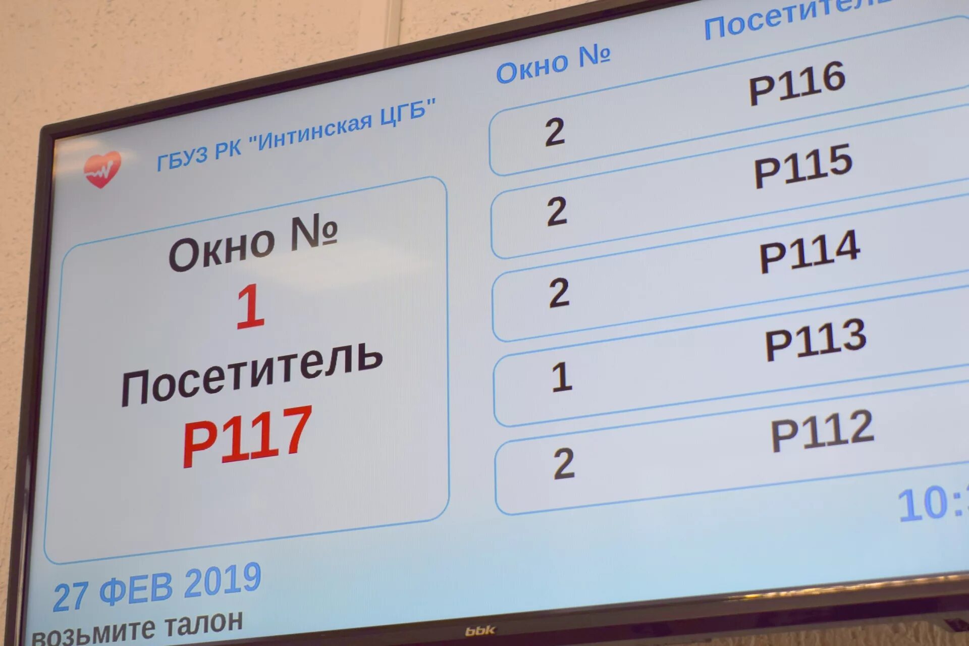 Поликлиника инта. Кабинет 104, поликлиника Инта. Телефоны поликлиника Инта Южный.