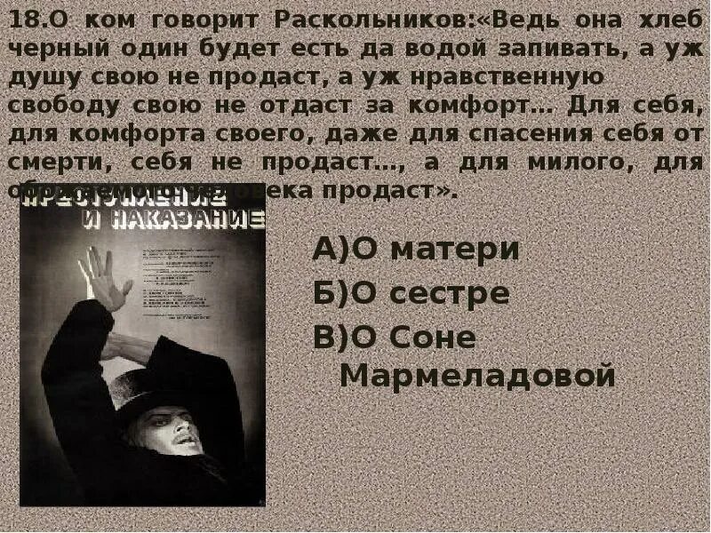 Преступление и наказание книга содержание. Преступление и наказание. Преступление и наказание страницы. Сколько частей в преступлении и наказании. Преступление и наказание сколько.