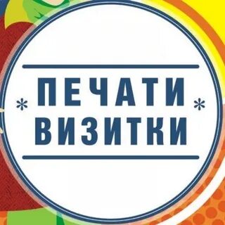 Печать череповец