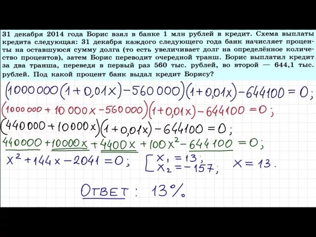 Математика профиль финансовые задачи. Экономические задачи ЕГЭ. Решение экономических задач ЕГЭ. Экономические задачи ЕГЭ по математике. Математика в решении экономических задач.