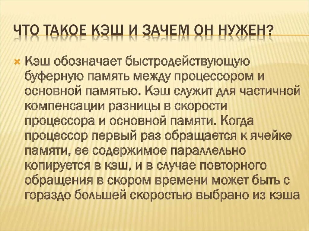 Кэш надо чистить. Кекш. КШ. RTI. Гэш.