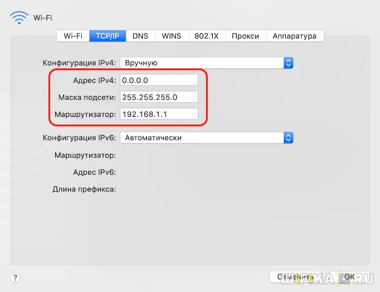 Айпи на айфоне. Как найти IP адрес WIFI роутера. Как выглядит IP адрес роутера. Айпи вайфай роутера. Ручная настройка IP адреса роутера.