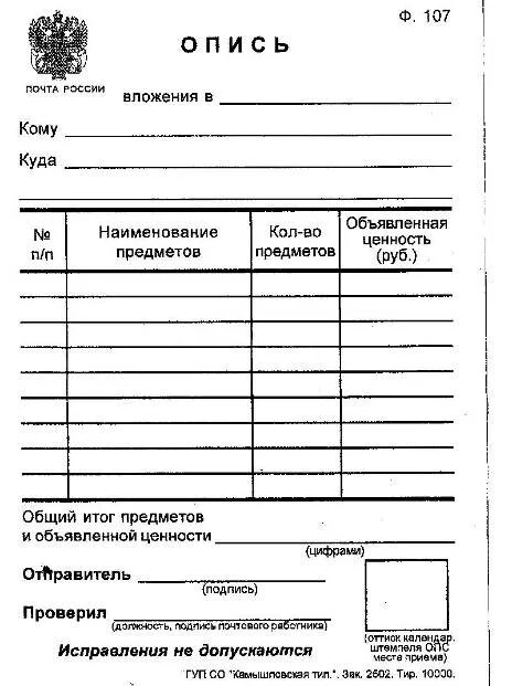 Под опись