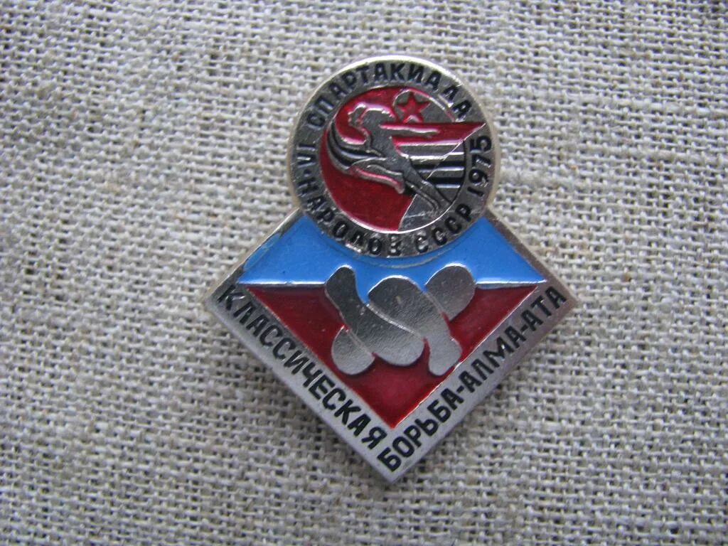 Седьмая спартакиада народов ссср досааф ссср. Спартакиада народов значок. Спартакиада народов значок. Спартакиады народов значки. 8 летняя спартакиада народов ссср.
