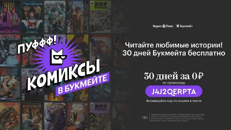 Букмейт алиса аудиокниги. Букмейт алиса аудиокниги. Букмейт алиса аудиокниги. Букмейт алиса аудиокниги. Букмейт яндекс.