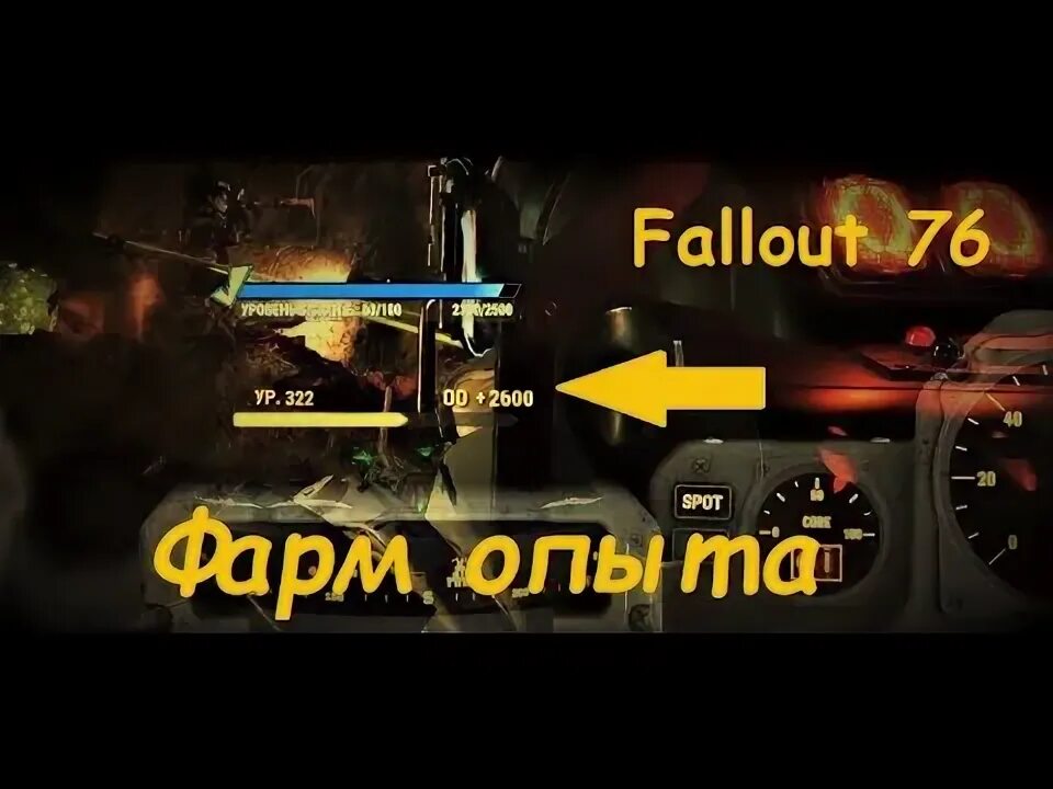 76 быстрый. Максимальная прокачка Fallout 76. Fallout 76 баг на прокачку уровня опыт. Код для запуска ракеты в Fallout 76 2023. Места запуска ракет Fallout 76.
