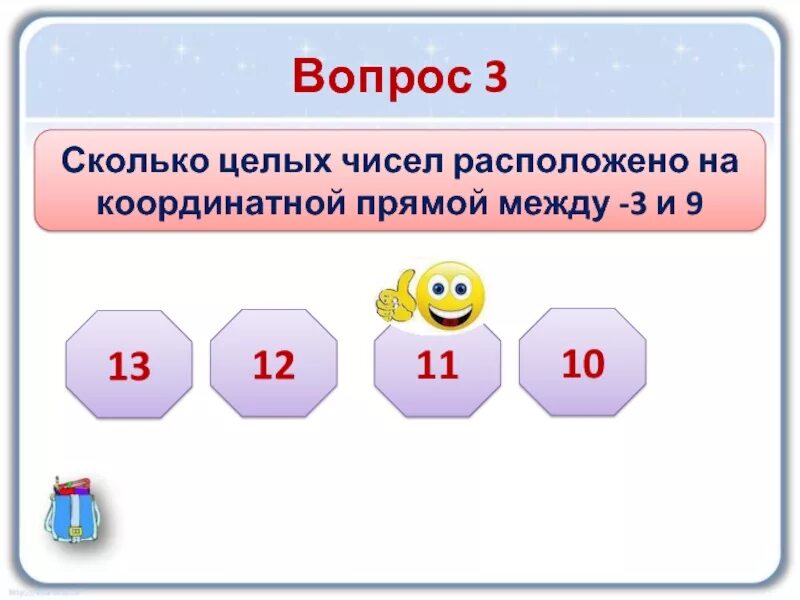 Сколько чисел между 26 и 105 целых. Сколько целых чисел расположено между. Сколько целых чисел расположено на координатной прямой между числами. Сколько чисел между. Сколько чисел находится между числами.