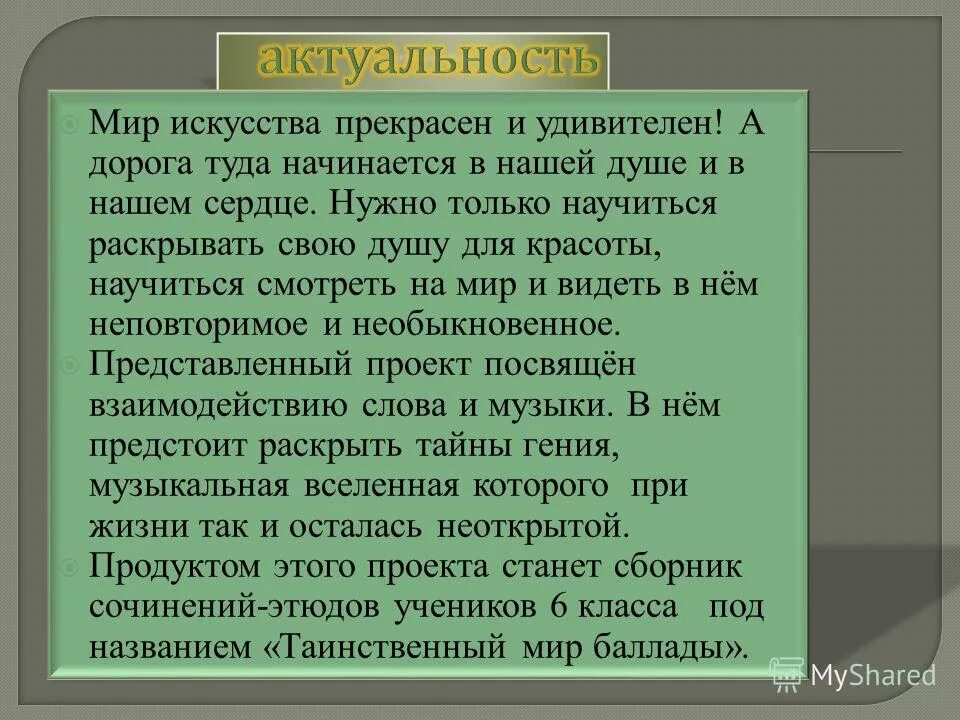 Состояние души сочинение