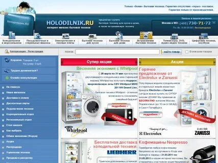 Интернет магазин бытовой москва