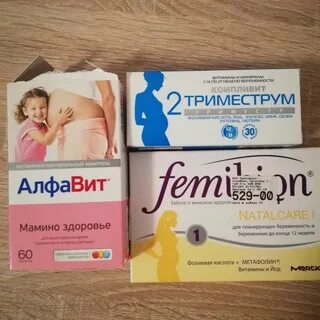 Первые витамины при беременности