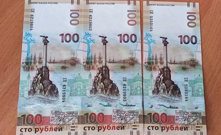 Юбилейная 100 рублевая купюра. 100 Рублей Крымский мост. Юбилейные 100 рублей Севастополь. Купюра 100 рублей юбилейные Крым Севастополь. На какой купюре крым