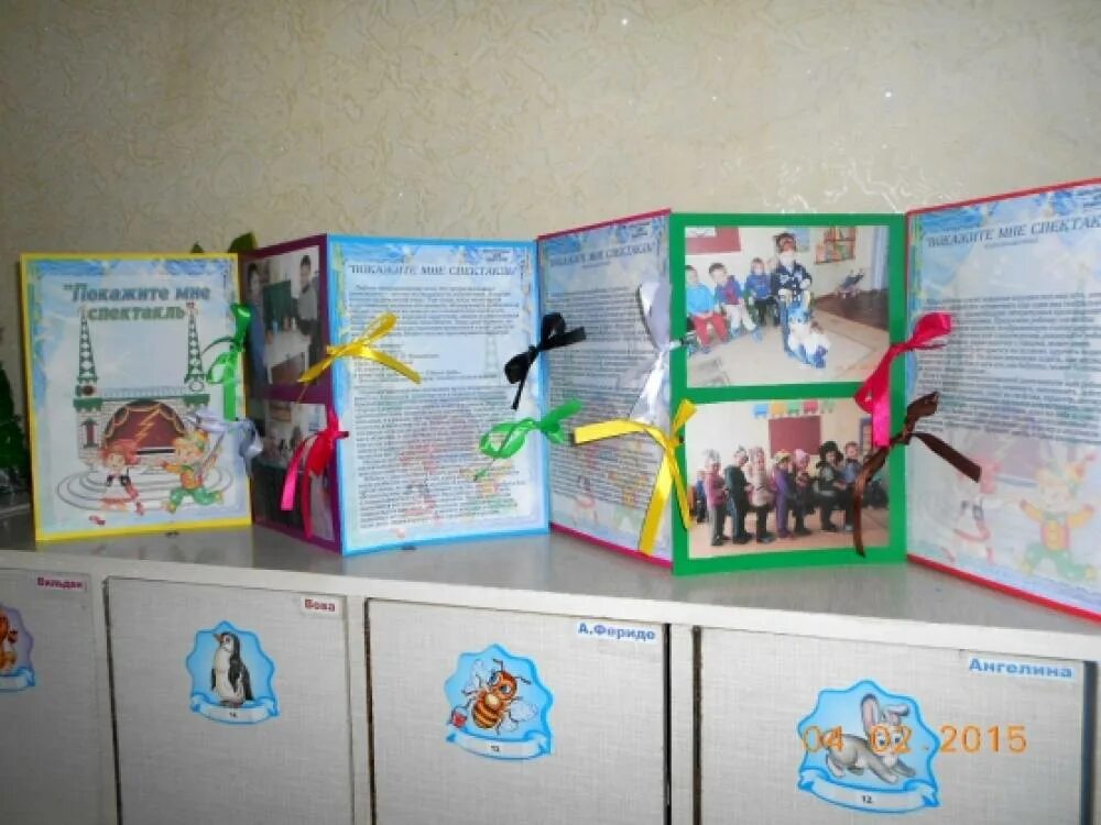 Папка передвижка своими руками. Папка передвижка своими руками. Папки книжки раскладушки. Папки ширмы для детского сада. Папка раскладушка для детского сада.