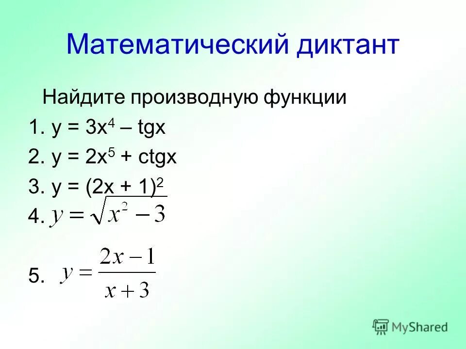 Найдите производную функции 7x 3