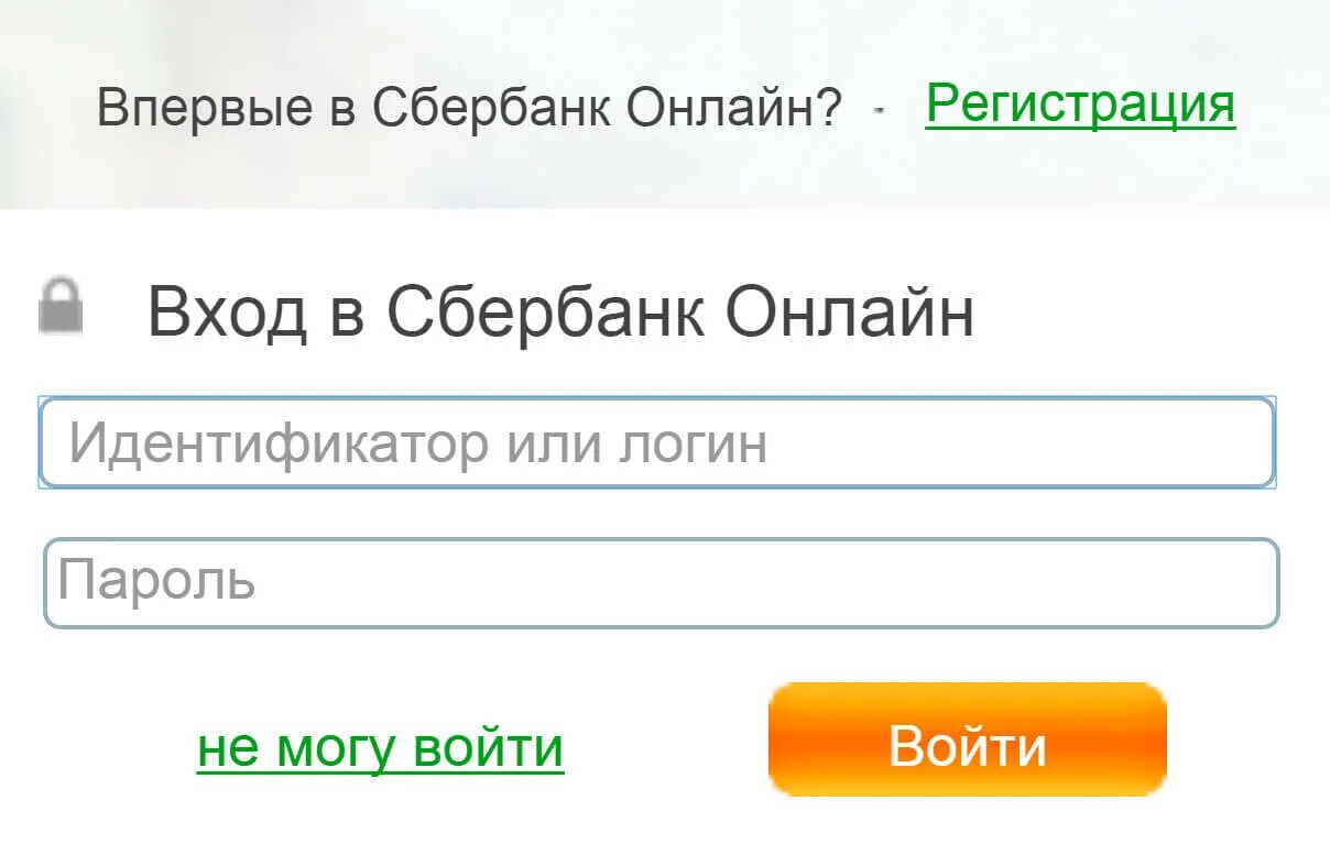 Оплатить через личный кабинет сбербанка. Сбербанк личный кабинет. C,th,fyr jy.