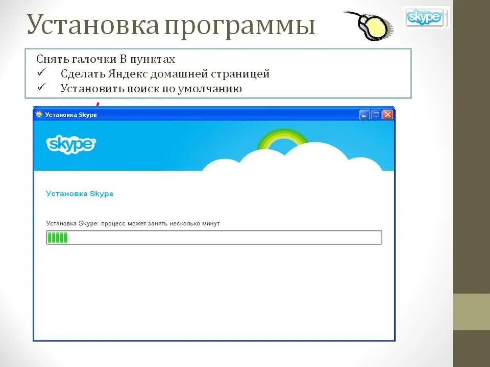 Установить приложение c