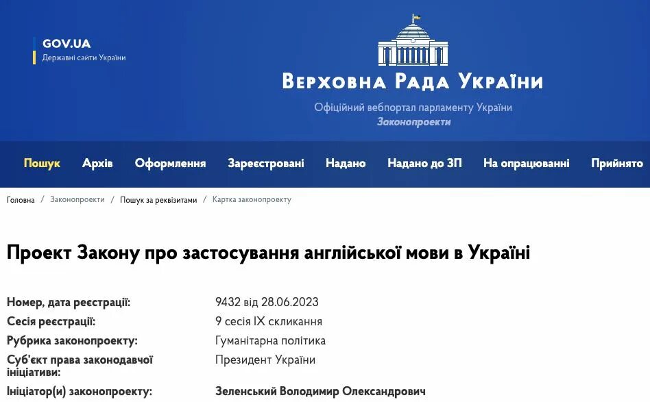 Украина получила статус. Собственность России на Украине. Міністерство економіки України.