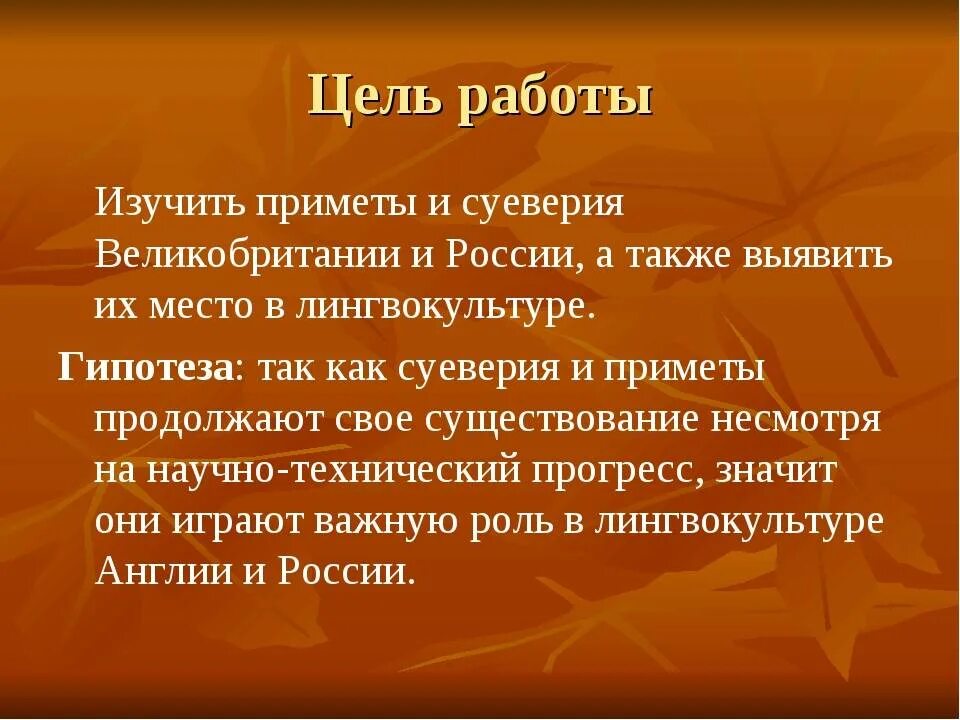 Хорошие приметы на счастье. Приметы великобритании. приметы и суеверия великобритании и россии. приметы и суеверия великобритании. суеверия в англии и россии.