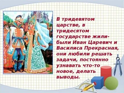 Мы снегурочку найдем в царстве текст