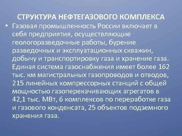 Состав газовой отрасли. Структура нефтяной промышленности. Схема структуры топливно энергетического комплекса. Состав газовой отрасли. Состав газовой отрасли.