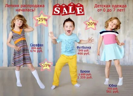 Baby sales