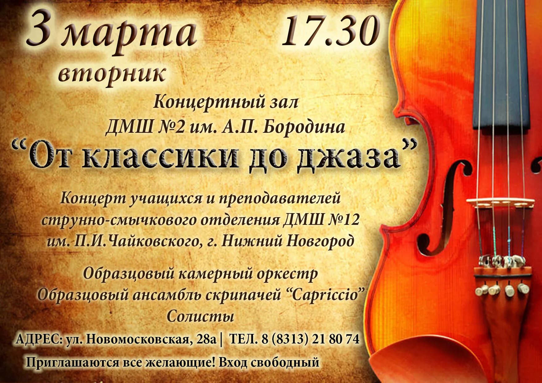 Учащегося дмш