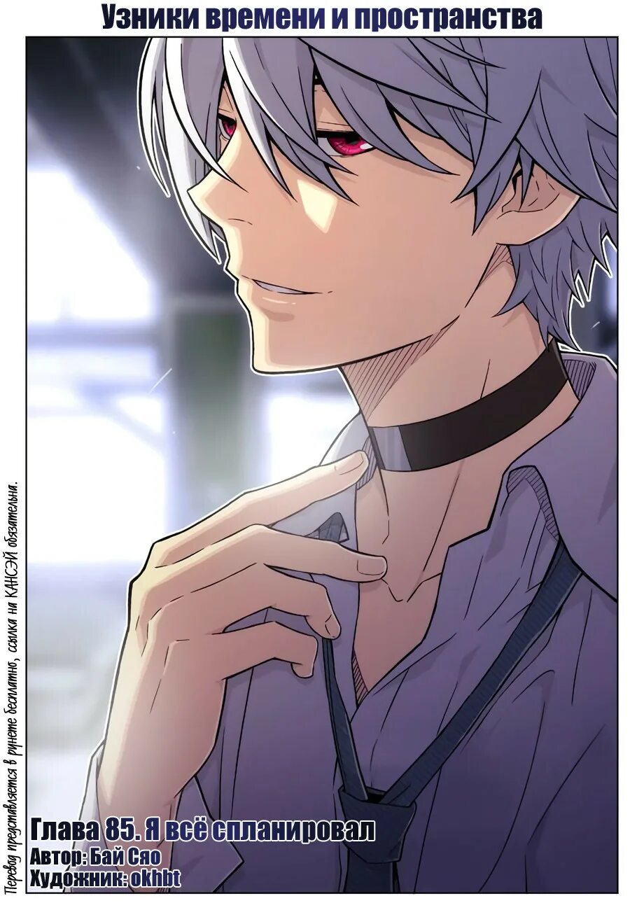 Shijian qiutu. Узник времени / shijian qiutu. Узники времени и пространства аниме. Time prisoner. Пленники времени и пространства.