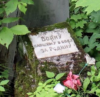 Могила бойца