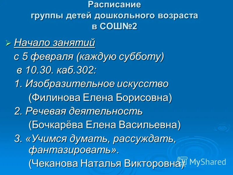 Ступени обучения в Бразилии. Ступени образования годы. 2 Ступень образования христатьян.