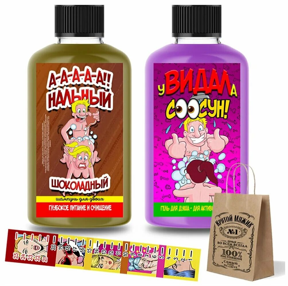 мемы про шампунь. шампунь прикол. шампунь прикол. набор прикольных шампуней. шампунь для члена.