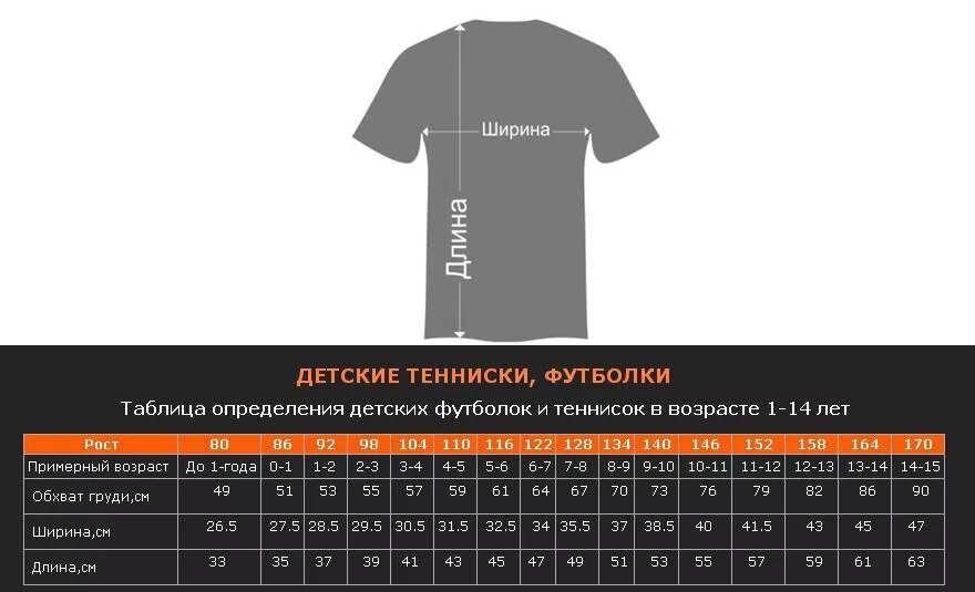 Футболки на рост 180