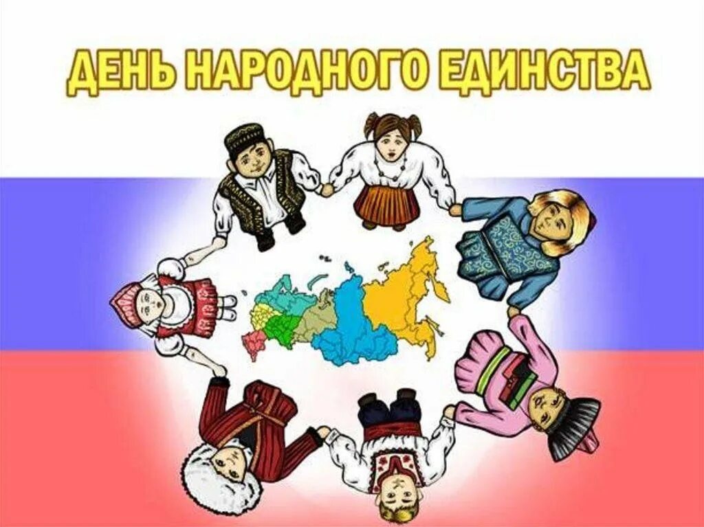 Язык единство народов