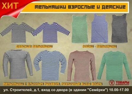 Цвета тельняшек по родам