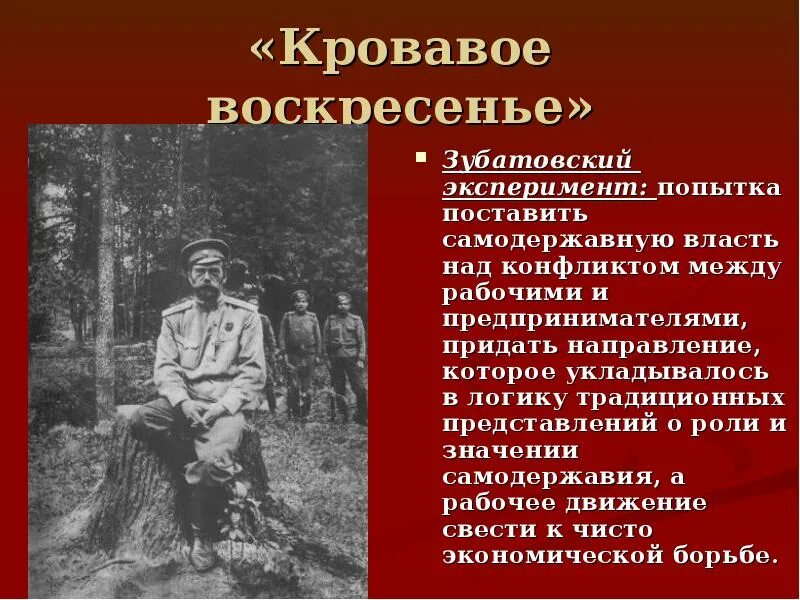 Попытка ограничения самодержавия. Кровавое самодержавия. социальное потрясение пример. первая мировая и революционное потрясение. кровавое воскресенье реферат.