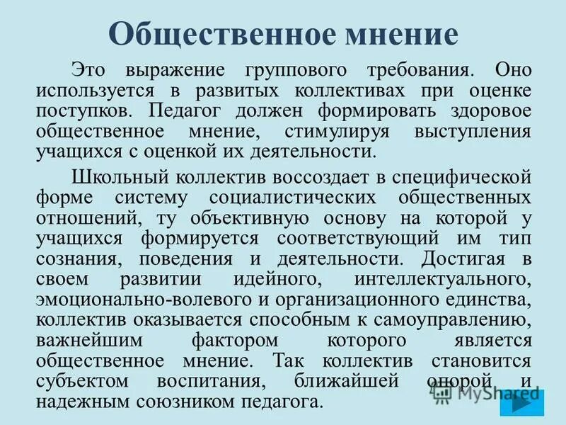 Фомичева мария федоровна книги. Аннотации о воспитании. Воспитание как целенаправленная деятельность. Аннотации о воспитании. Аннотации о воспитании.