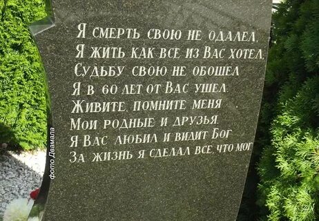Эпитафия в литературе