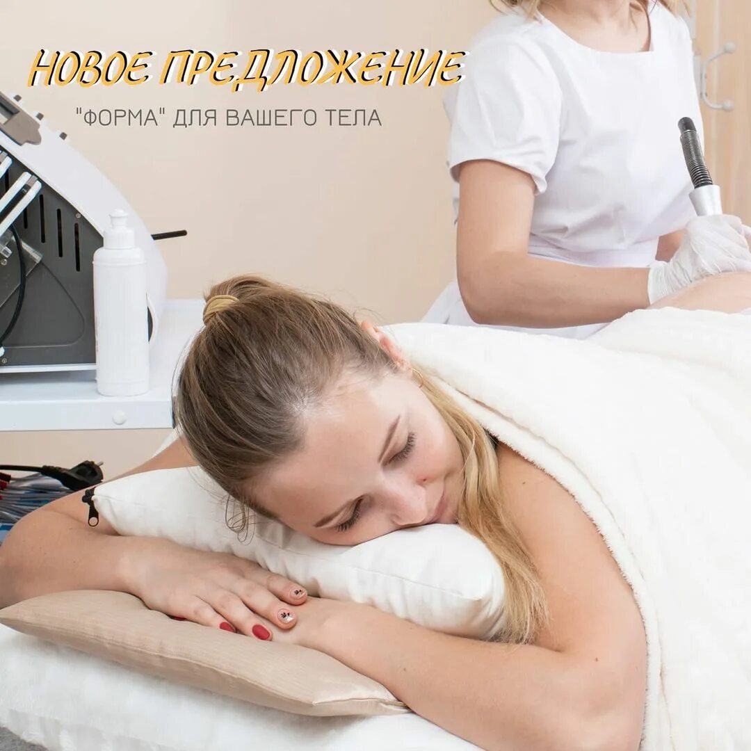 ин спа благовещенск