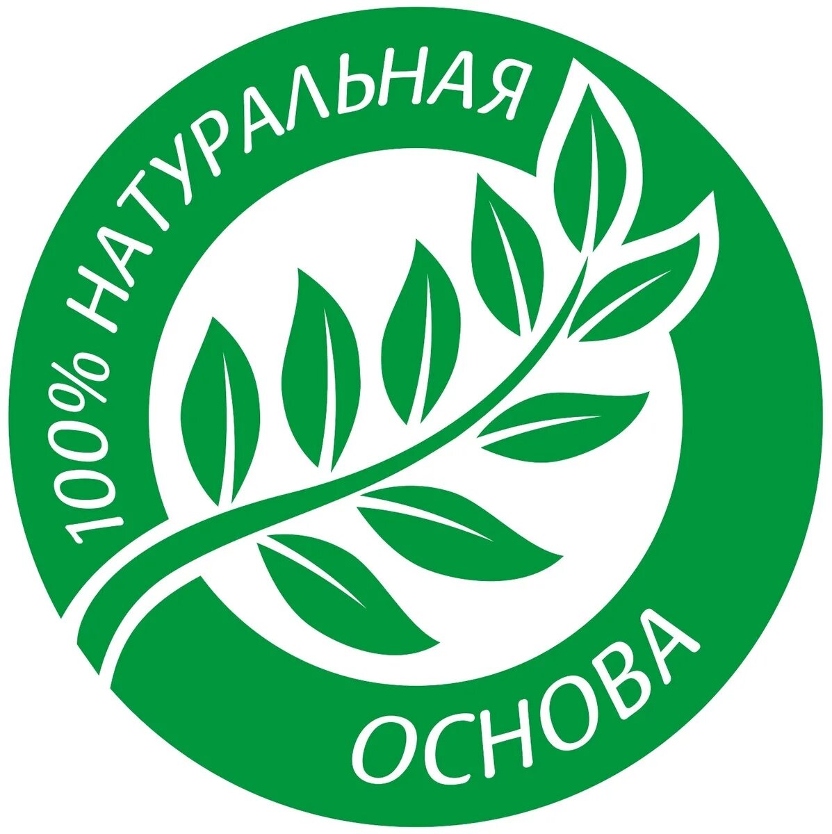 натуральный продукт. знак натуральный продукт. значок 100 натуральный. натуральный продукт значок. 100 натуральный продукт лого.