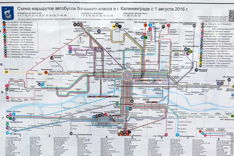 Общественный транспорт номер автобуса. Схема автобусных маршрутов. Схема автобуса. Карта маршрутов общественного транспорта. Городские автобусные маршруты.