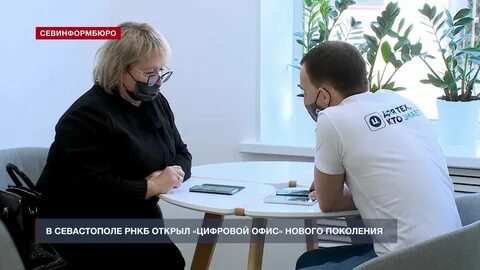 Цифровой офис рнкб