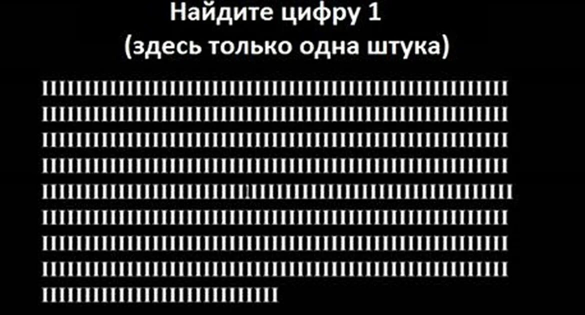 Тест на зрение. Тест на зрение сложный. Тест на зрение цифры. Тест для проверки зрения какое число видишь. Плохо видно цифры