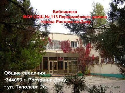 Детский сад туполева